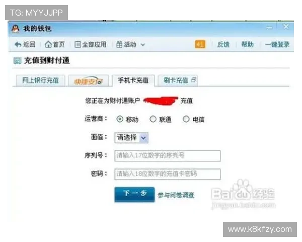 凯发游戏平台的支付方式多样化，快速充值提现流程详解