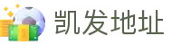 凯发地址-k8凯发直营与凯发在线地址官网